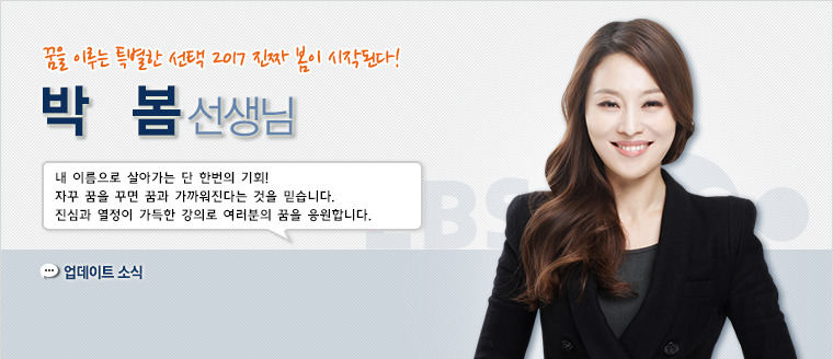 학생들에게 실력으로 인정받는 EBS 수능 선생님들.JPG | 인스티즈