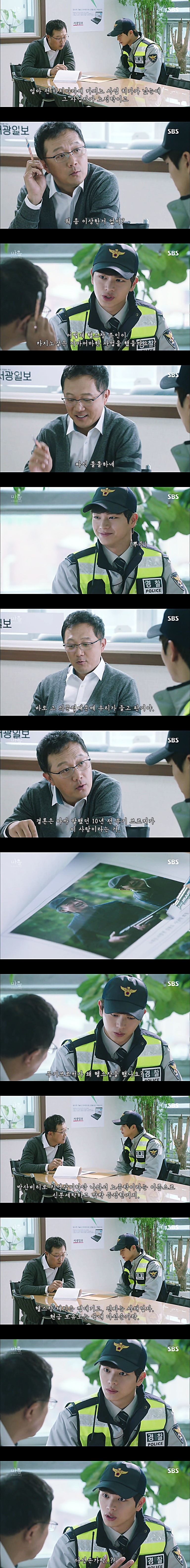 시체를 둘러싼 스릴러 드라마마을 : 아치아라의 비밀EP 11 단지 살고 싶었을 뿐이야 : 2 | 인스티즈