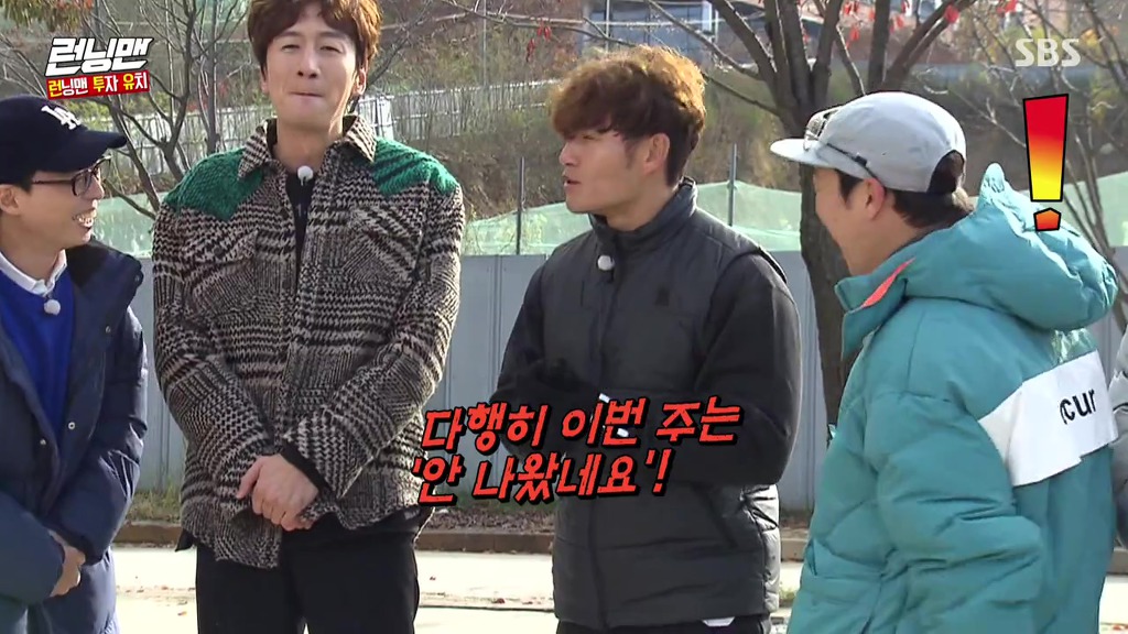 런닝맨] 하하가 안보이는 종국....세찬 생일날 | 인스티즈