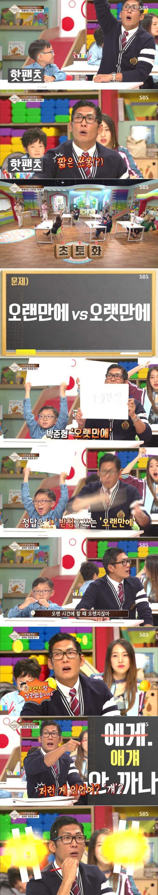 영재발굴단에 출현한 쭈니형 ㅋㅋㅋㅋㅋㅋㅋㅋㅋㅋ | 인스티즈