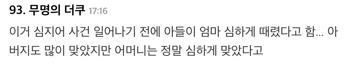 일본 고위 관료가 친아들을 살해한 사건.jpg | 인스티즈