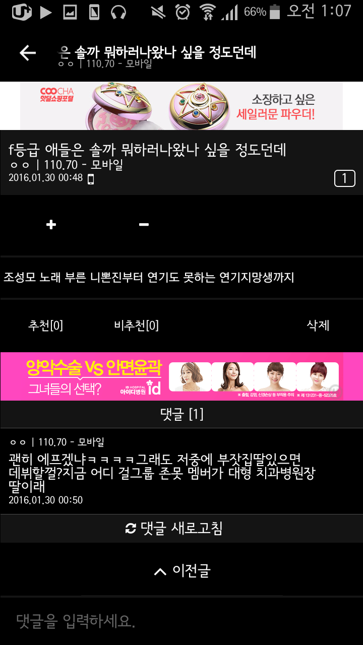 프로듀스101을 본 디씨인들의 생각..jpg | 인스티즈