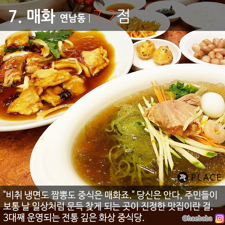 연남동 맛집 | 인스티즈