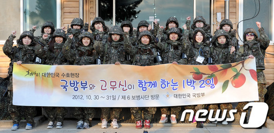 남친과 함께하는 군대체험 1박2일.. | 인스티즈
