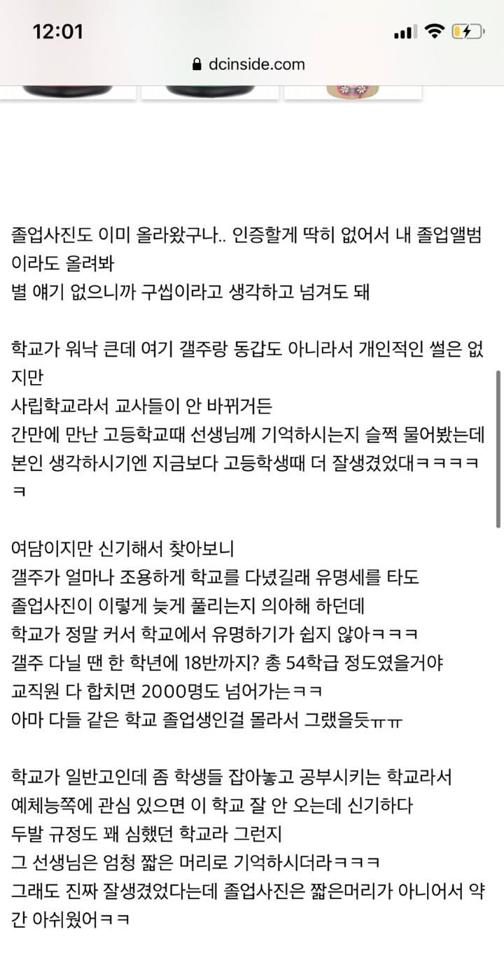 과거글올라올때마다 궁금한 빡빡이 송강 | 인스티즈