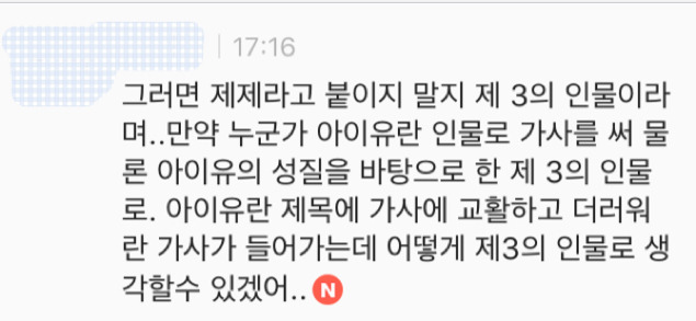 아이유 그녀가 말하는 성질이란 무엇인가 (feat. 아이유 피드백) | 인스티즈