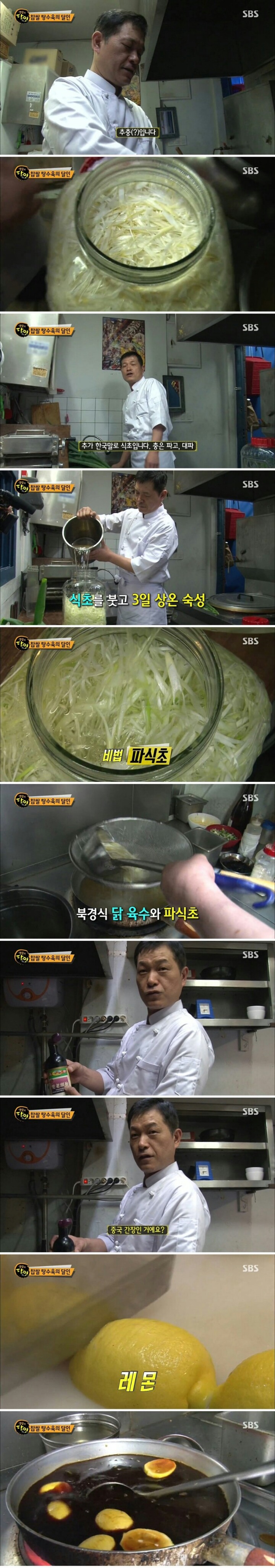 탕수육의 달인.jpg | 인스티즈