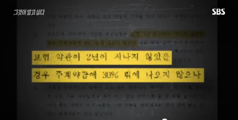 그것이알고싶다 비극의상견례 4편 (마지막) | 인스티즈