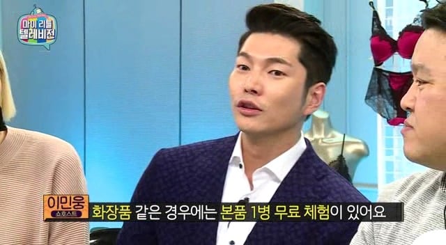 마리텔에서 나온 흥미돋는 홈쇼핑 블랙리스트 | 인스티즈