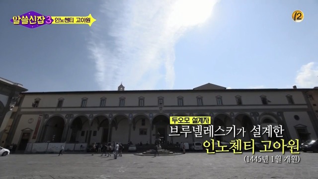 [알쓸신잡3] 유시민이 인노센트 고아원에 가서 울컥한 이유 | 인스티즈