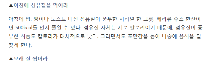 하루 500칼로리 줄이는 5가지 규칙 | 인스티즈