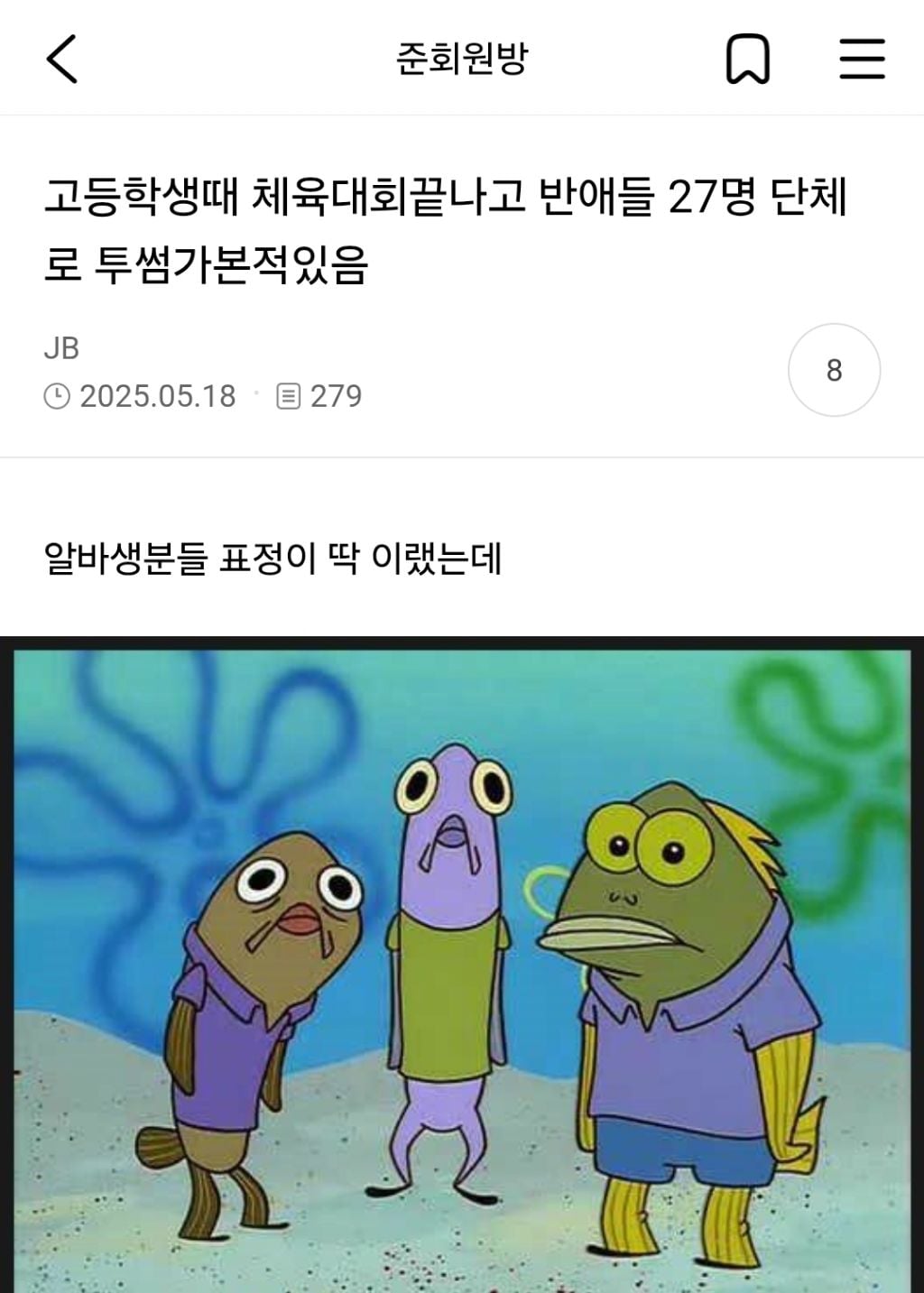 교수 딸 키우는 고양이 죽어서 동물 장례식장 갔다 왔다는데 | 인스티즈