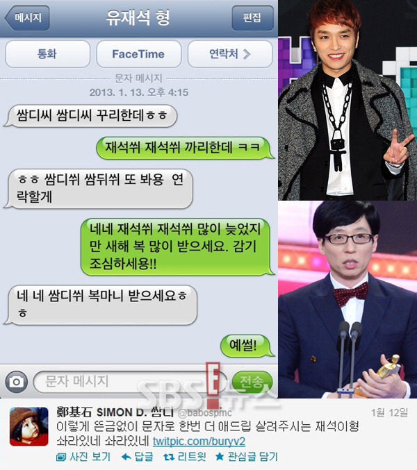 평소 이미지와 문자 말투가 똑같은 연예인들 | 인스티즈
