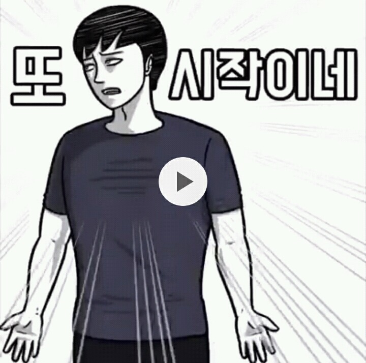 ok툰 카톡 이모티콘 남자친구 버전.jpg(극사실주의) | 인스티즈