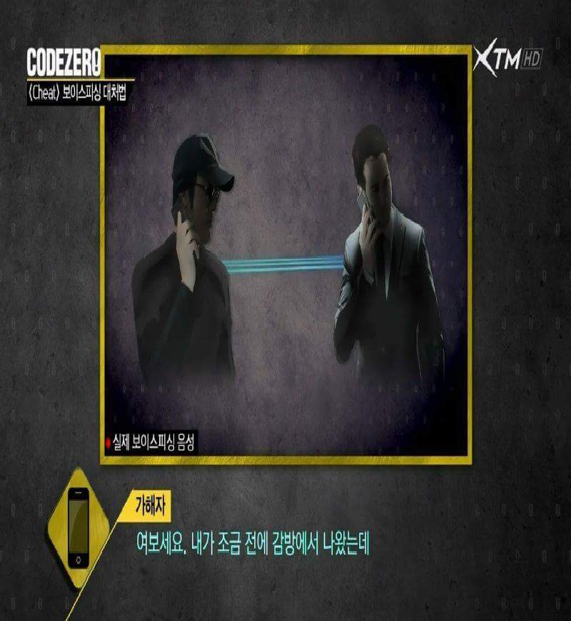 요즘 보이스피싱.jpg | 인스티즈