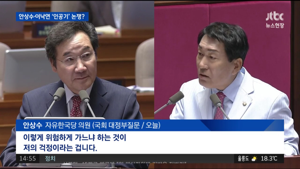 오늘도 자유한국당의 생트집을 여유로이 받아치는 이낙연 총리.jpg | 인스티즈