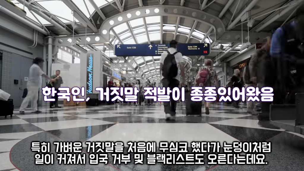 입국심사 때 한국인들이 입국 거부를 당하는 흔한 이유.omg | 인스티즈