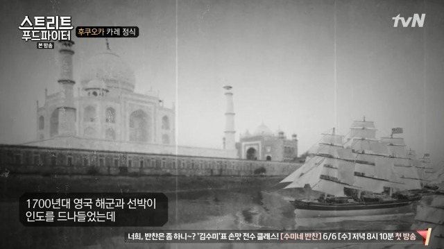 [스트리트푸드파이터] 후쿠오카 카레 정식 | 인스티즈