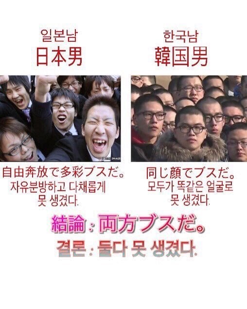 한 일본인의 한일 남자 비교 | 인스티즈
