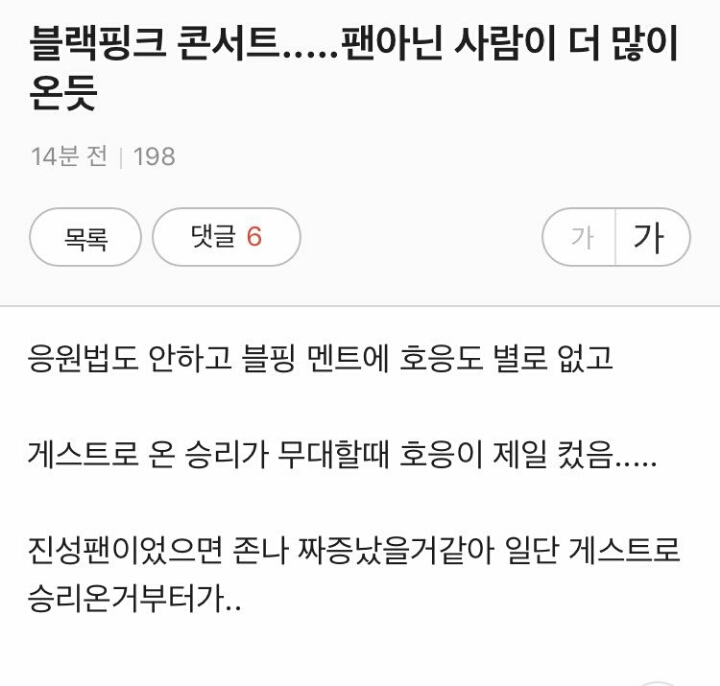 오늘자 YG가 또 YG함.... | 인스티즈