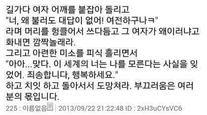 모르는사람에게 신비감 주고 사라지기.jpg | 인스티즈