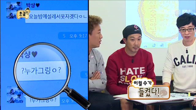 [무한도전] 청소년으로 위장하여 메신저 대화 참여하는 무도멤버들ㅋㅋㅋㅋㅋ | 인스티즈