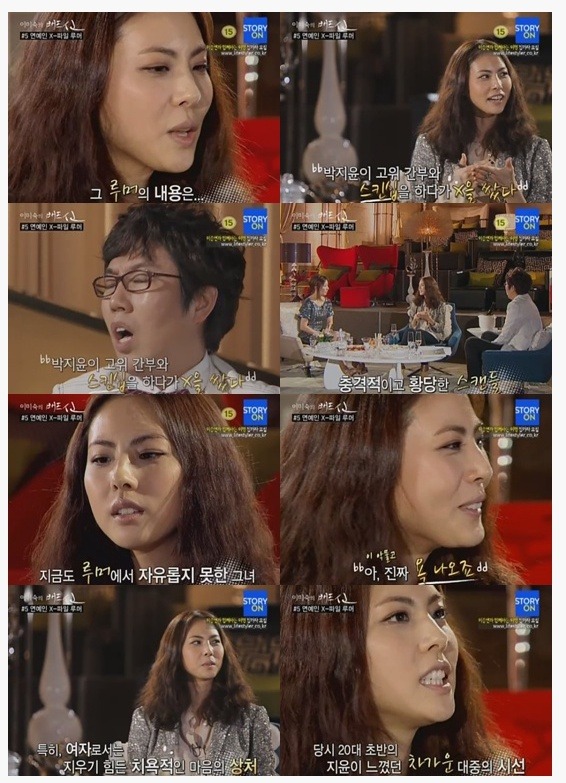드러운 루머 피해 연예인 | 인스티즈