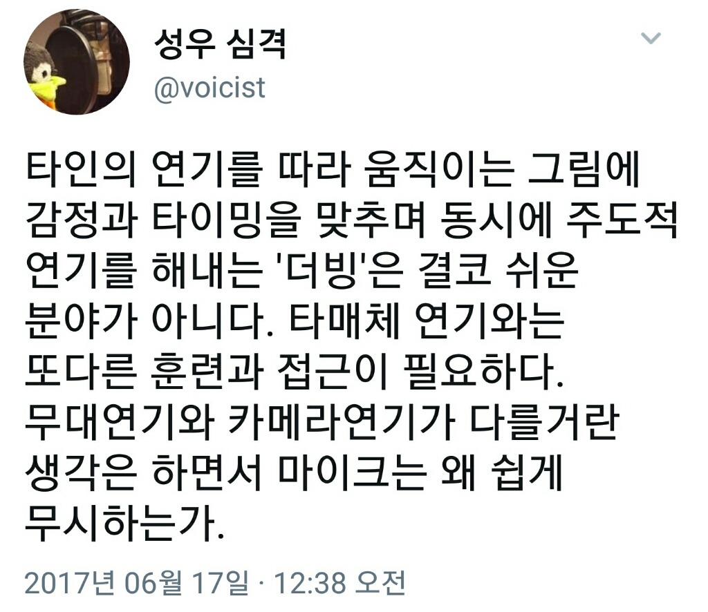너의 이름은 연예인 더빙에 관한 성우들의 의견.jpg | 인스티즈