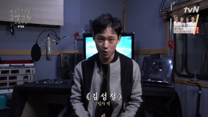 마음 먹고 꾸미니 훈남 그자체인 슬기로운 감빵생활 출연배우 | 인스티즈