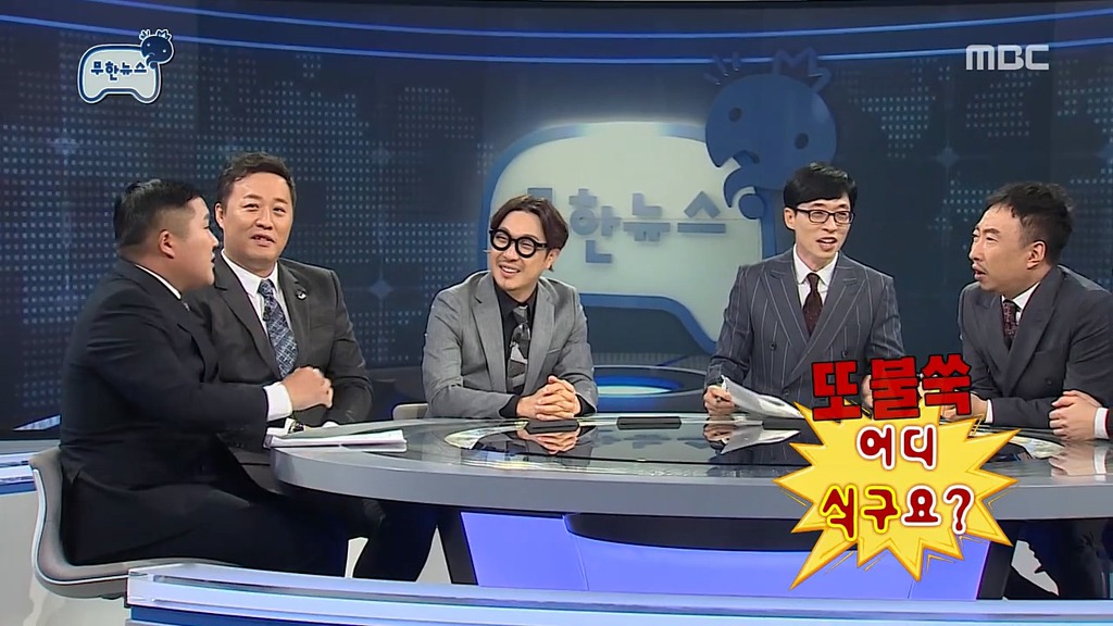 [무한도전] 박명수 애드립 그대로 써먹는 조세호.jpgif | 인스티즈