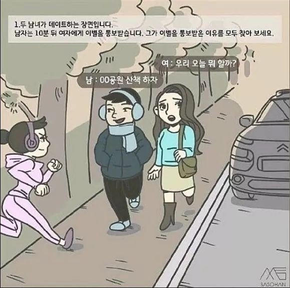 남녀가 이별한 이유.question | 인스티즈