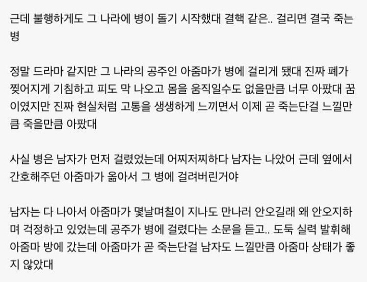 전생이란게 정말 있는걸까? | 인스티즈