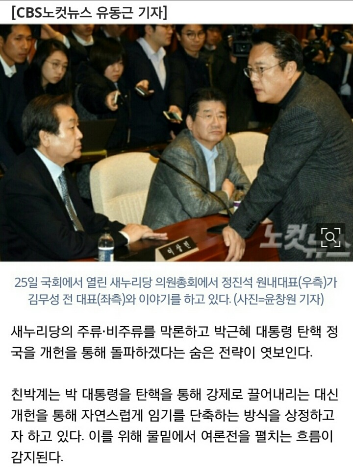 맨입에 탄핵 안되지!(죄인들에게 강경하게 나가라) | 인스티즈