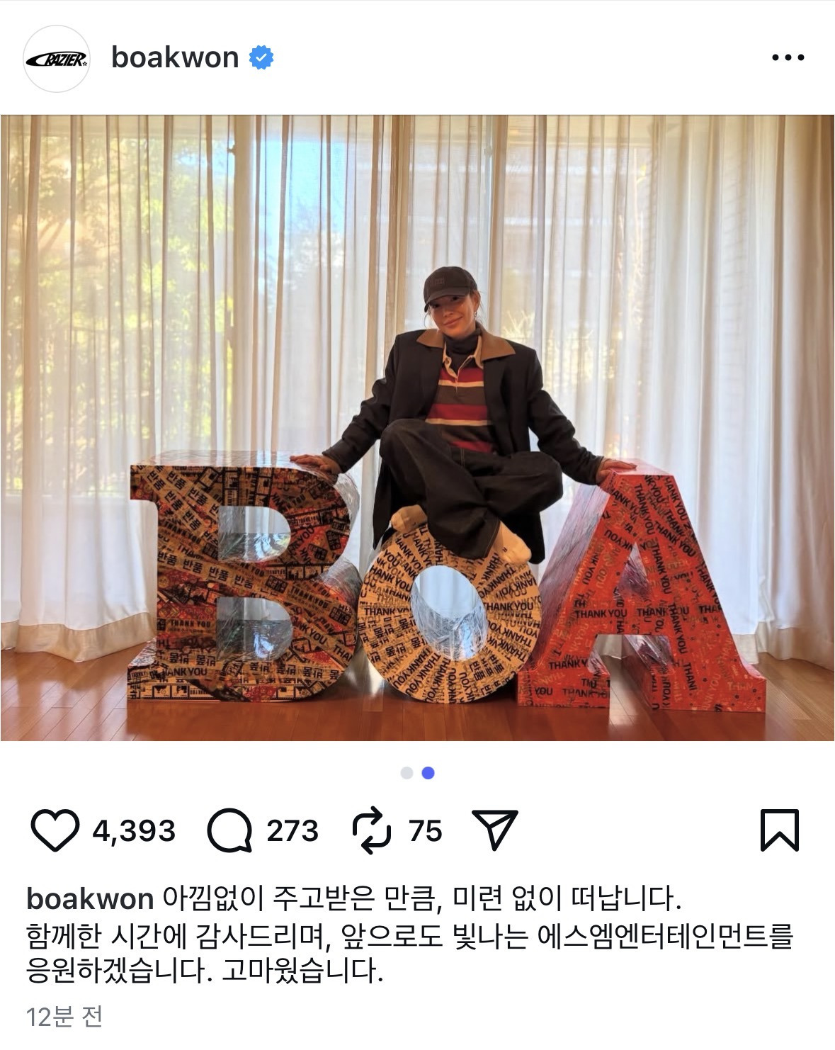 보아 인스타그램 업데이트 | 인스티즈