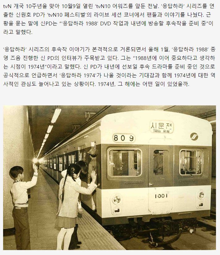  응답하라 1988의 후속작은? | 인스티즈