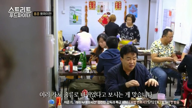 [스트리트푸드파이터] 홍콩식 솥밥과 굴전 | 인스티즈