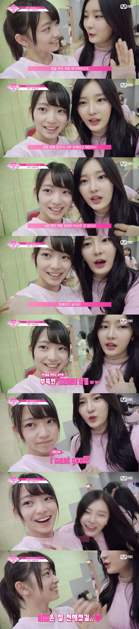 [프듀48] 한일연습생 친목 | 인스티즈