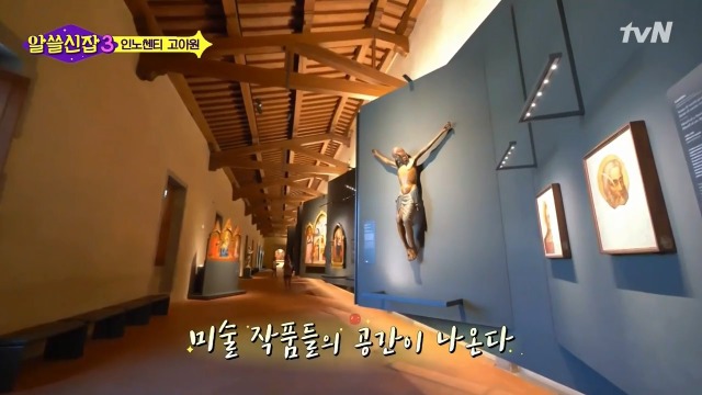 [알쓸신잡3] 유시민이 인노센트 고아원에 가서 울컥한 이유 | 인스티즈
