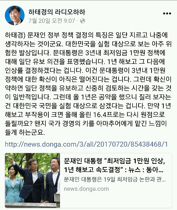 하태경씨..페북.jpg | 인스티즈