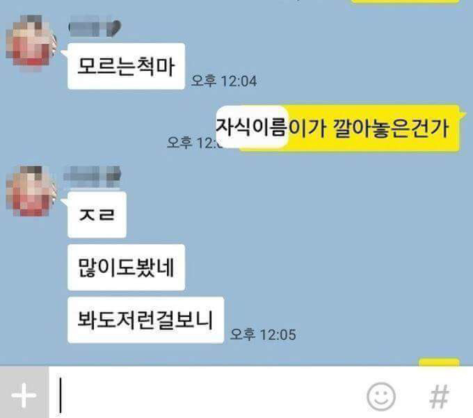 와이프에게 야동걸린 남자 | 인스티즈