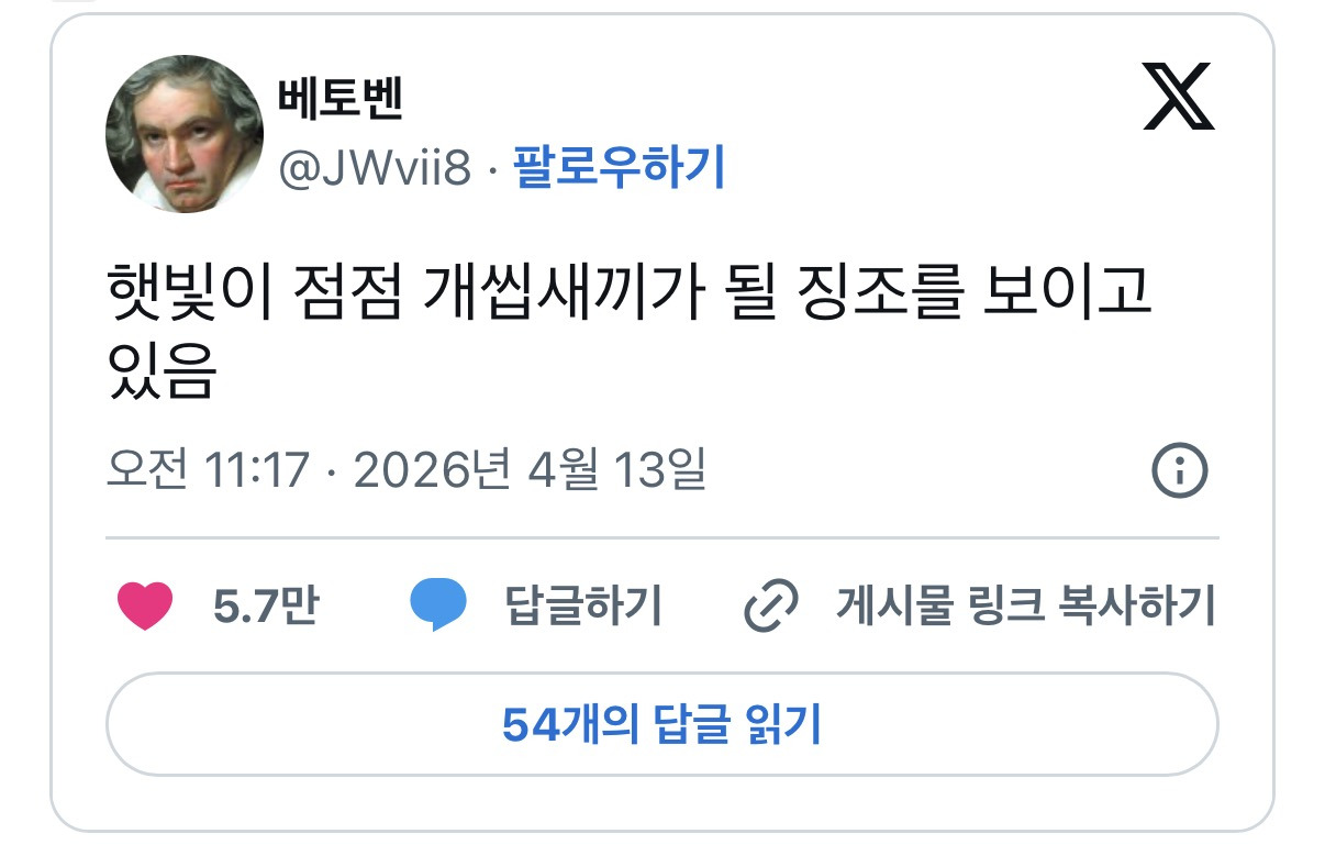 이번주부터 20도 넘어가는 날씨 | 인스티즈