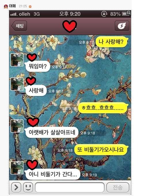 여자들의 같은 질문에 대답하는 다양한 남자들의 카톡.jpg | 인스티즈