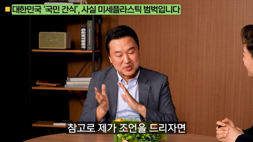 의외로 미세 플라스틱 많은 음식.jpg | 인스티즈