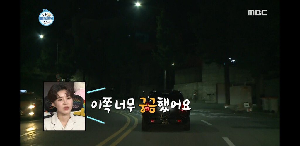 나혼자산다) 오랜만의 모임에서 하트시그널(?)찍는 회원들.jpg | 인스티즈