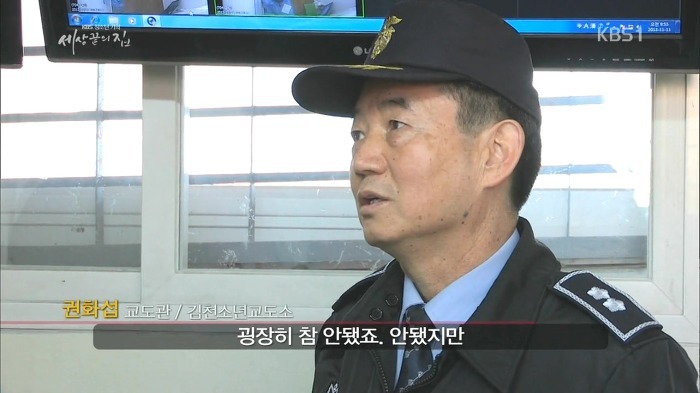 소년 교도소 | 인스티즈