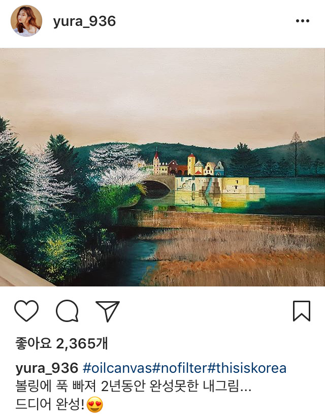 유라가 2년만에 완성한 그림 | 인스티즈