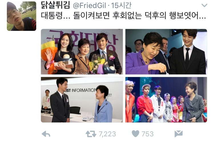길라임 대통령에 신난 짹짹이들 | 인스티즈