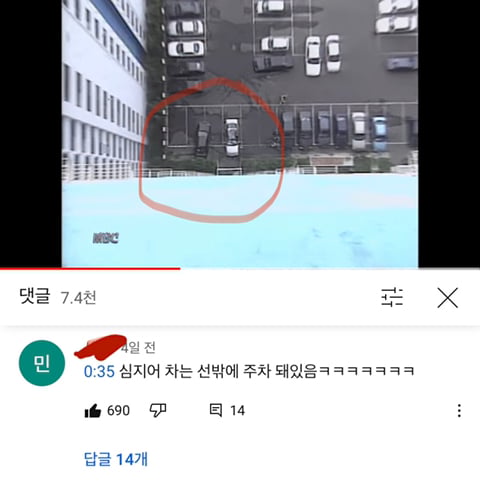 울산중학생 23층 아파트에서 떨어져 생존(진짜 뉴스인데 ㅅ발 개웃김..ㅠ) | 인스티즈