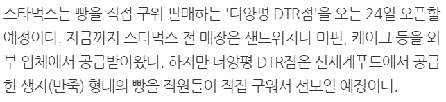 스타벅스가 새로 오픈하는 매장에서 준비중인 거..jpg | 인스티즈