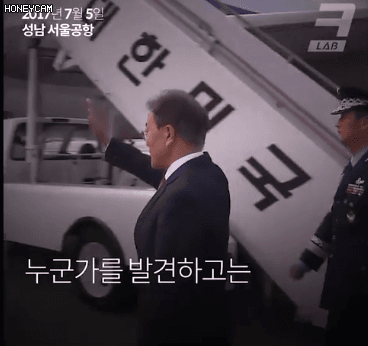 대통령 취임 후 문재인대통령 인사 | 인스티즈